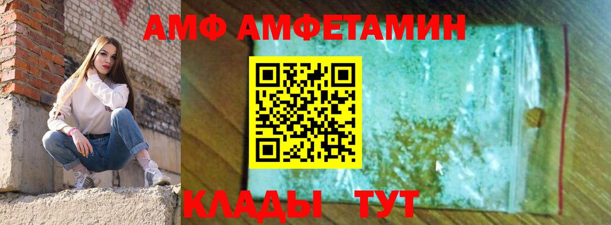 Амфетамин Premium Новосибирск
