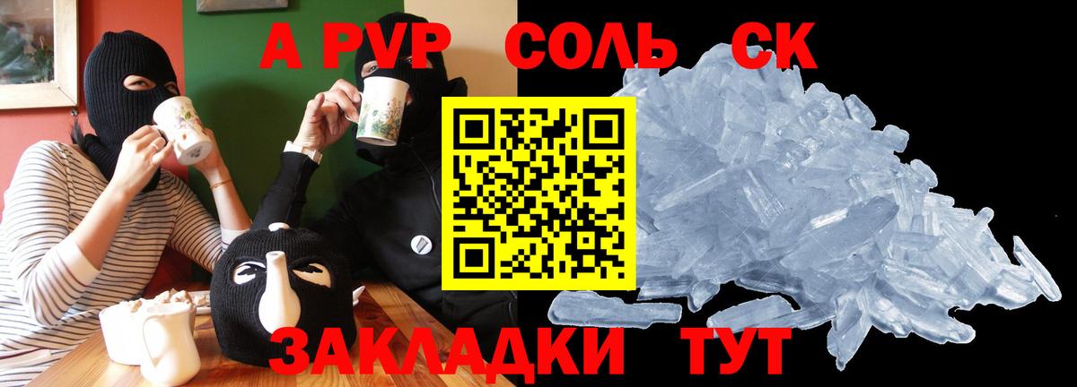 Alfa_PVP мука Новосибирск