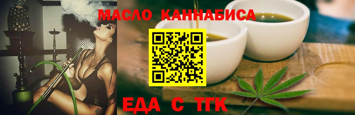Canna-Cookies марихуана  Вход с VPN  Новосибирск 