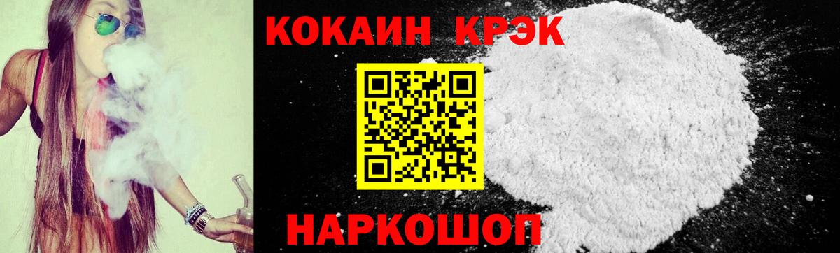 Кокаин Columbia  COCAIN  Вход с VPN  Новосибирск  Кокаин 97% 