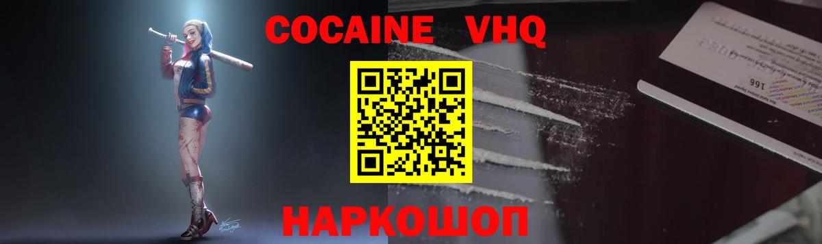 Кокаин Эквадор Новосибирск