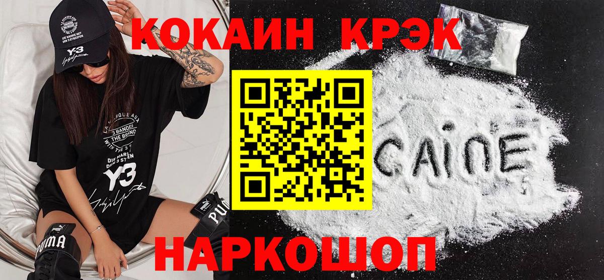 COCAIN 98% Новосибирск