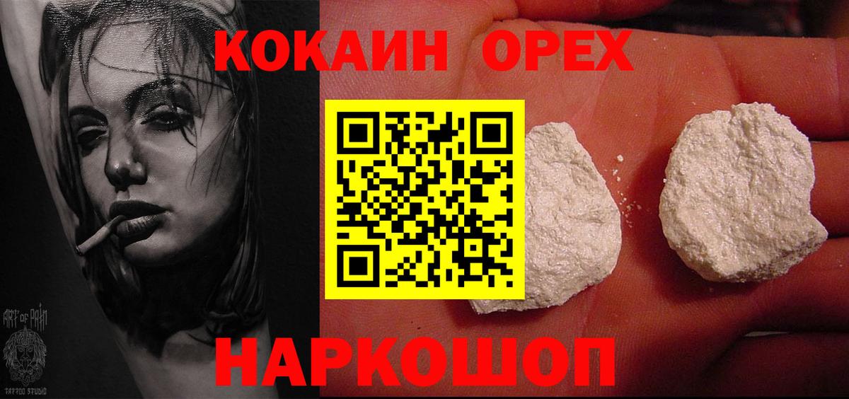 COCAIN 99%  Cocaine  Новосибирск 