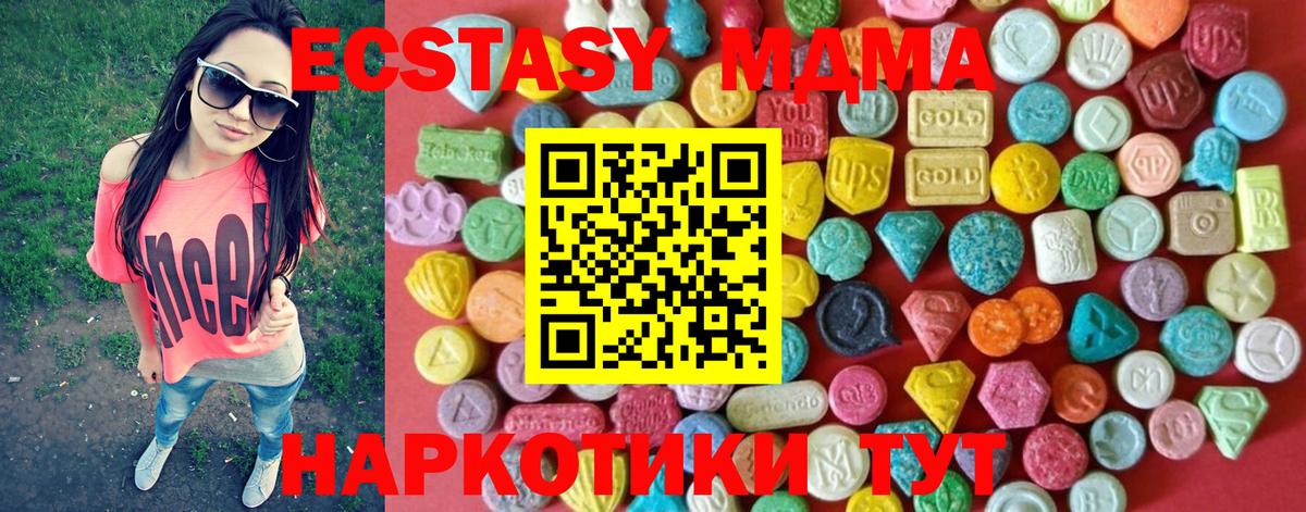 Ecstasy mix  Вход с VPN  Новосибирск 