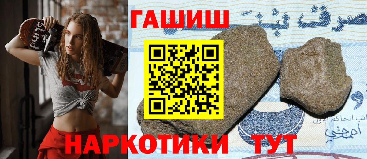 Новосибирск  Гашиш хэш  Вход с VPN  ГАШИШ гашик 