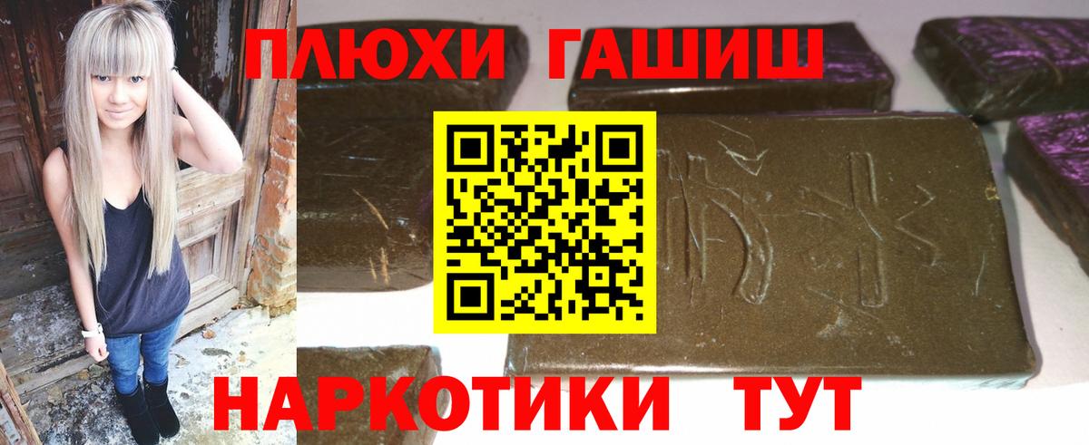 Гашиш хэш Новосибирск