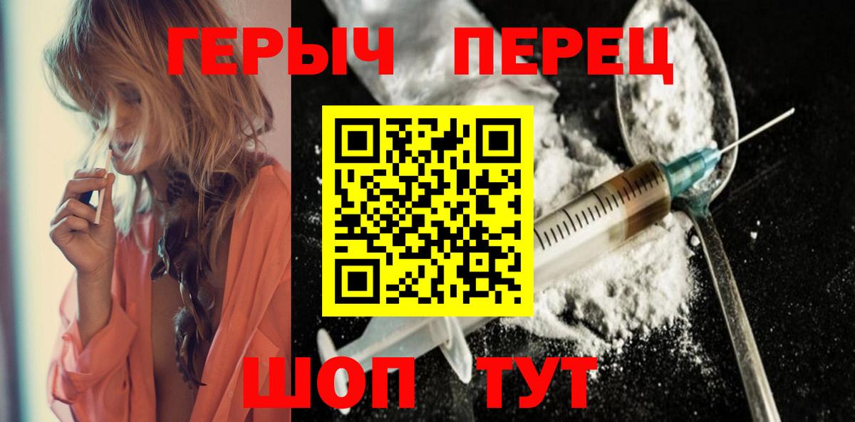 Героин Афган Новосибирск