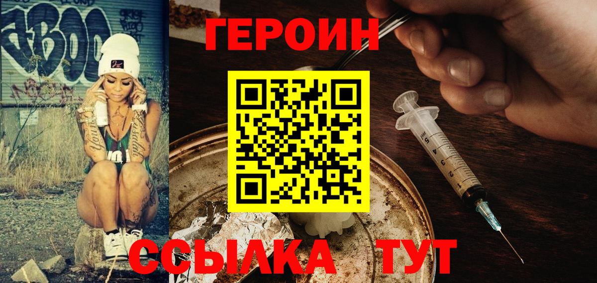 ГЕРОИН  Новосибирск  ГЕРОИН гречка 