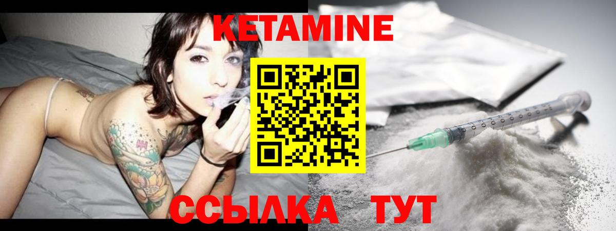 КЕТАМИН VHQ  Вход с VPN  Новосибирск 