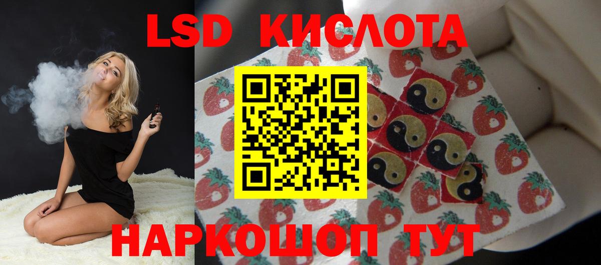 Лсд 25 экстази кислота Новосибирск