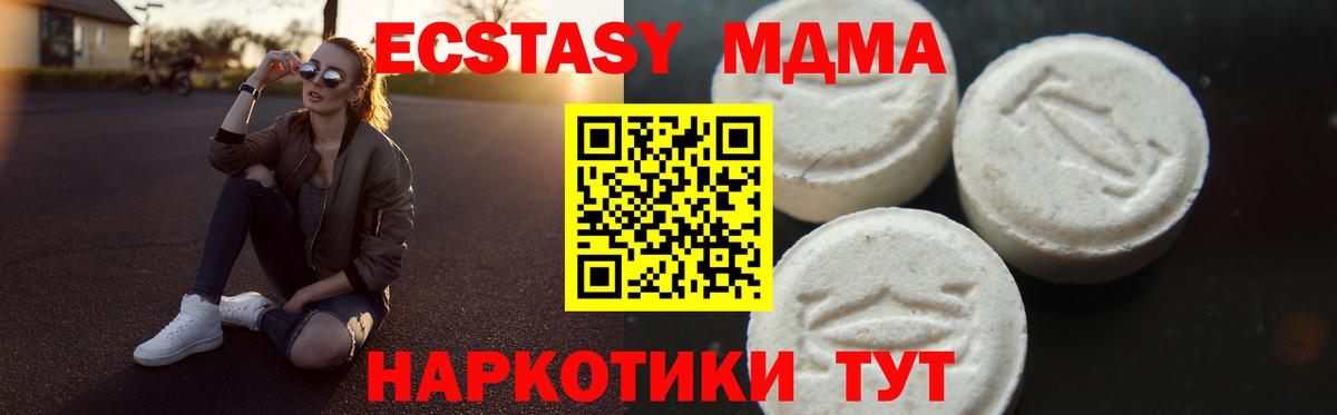 MDMA  Новосибирск  MDMA VHQ  МДМА crystal 