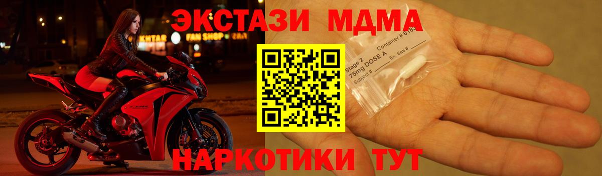 Новосибирск  МДМА кристаллы  Вход с VPN 
