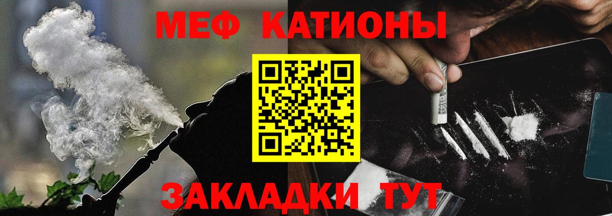 Мефедрон  Новосибирск