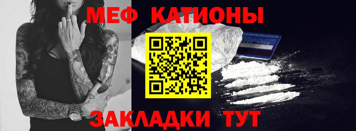 Мефедрон кристаллы Новосибирск