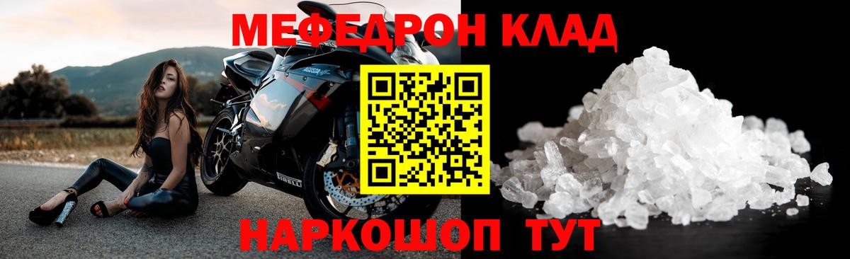МЕФ мука  МЕФ 4 MMC  Вход с VPN  МЯУ-МЯУ  Новосибирск 