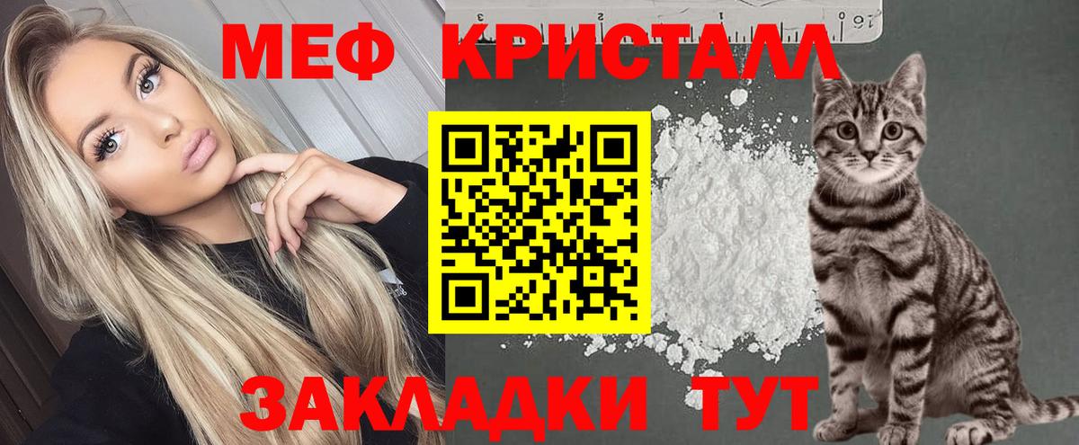 Мефедрон 4 MMC  hydra рабочий сайт  Новосибирск  МЯУ-МЯУ mephedrone 
