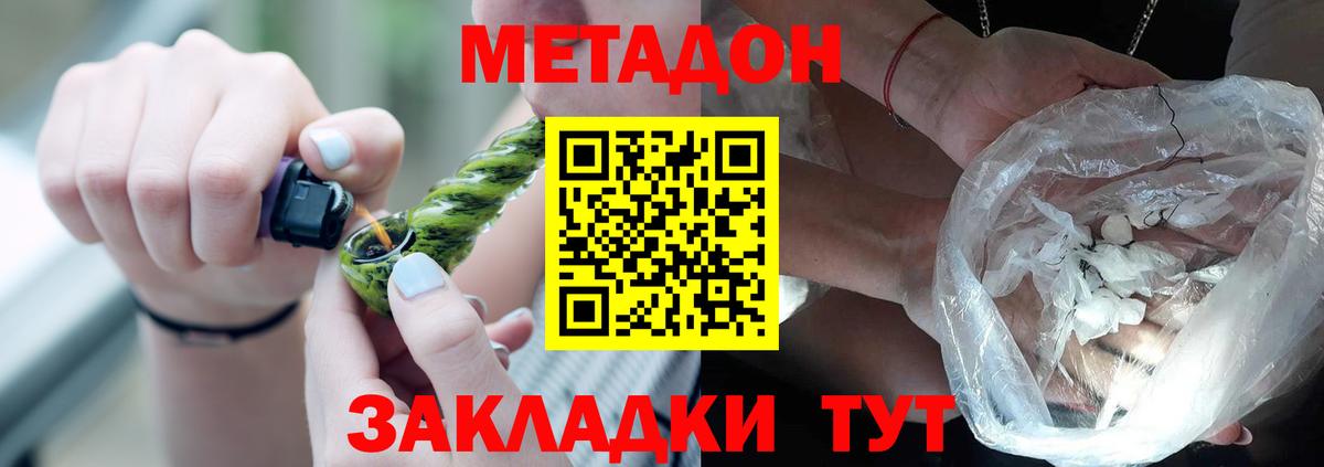 Мефедрон   МЕТАМФЕТАМИН  Новосибирск  ГАШ  Бошки Шишки  Вход с VPN 