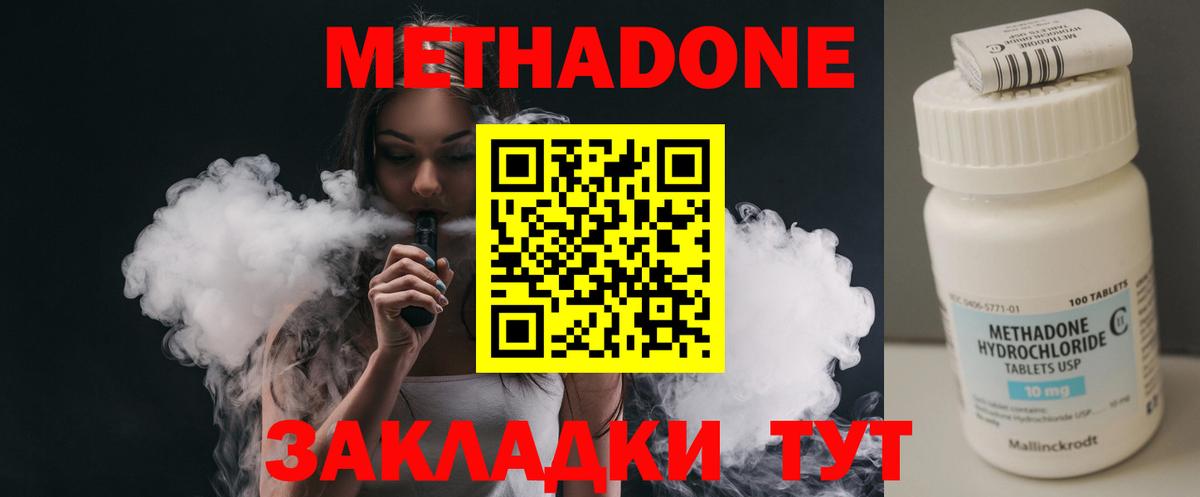 Метадон кристалл  Вход с VPN  Новосибирск 