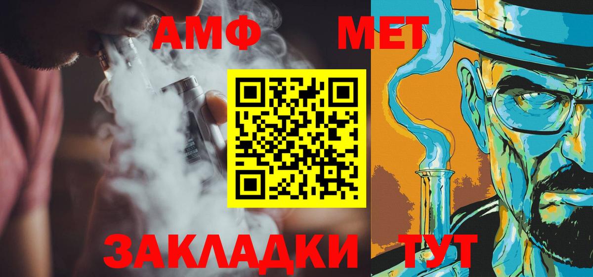 Метамфетамин витя Новосибирск