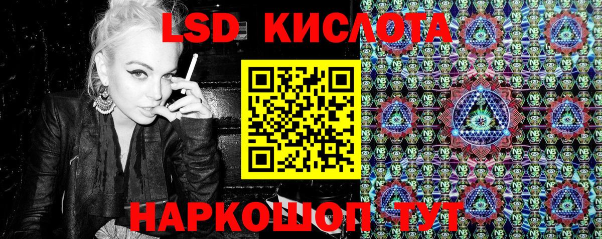 Новосибирск  Марки 25I-NBOMe 1,8мг  Вход с VPN 